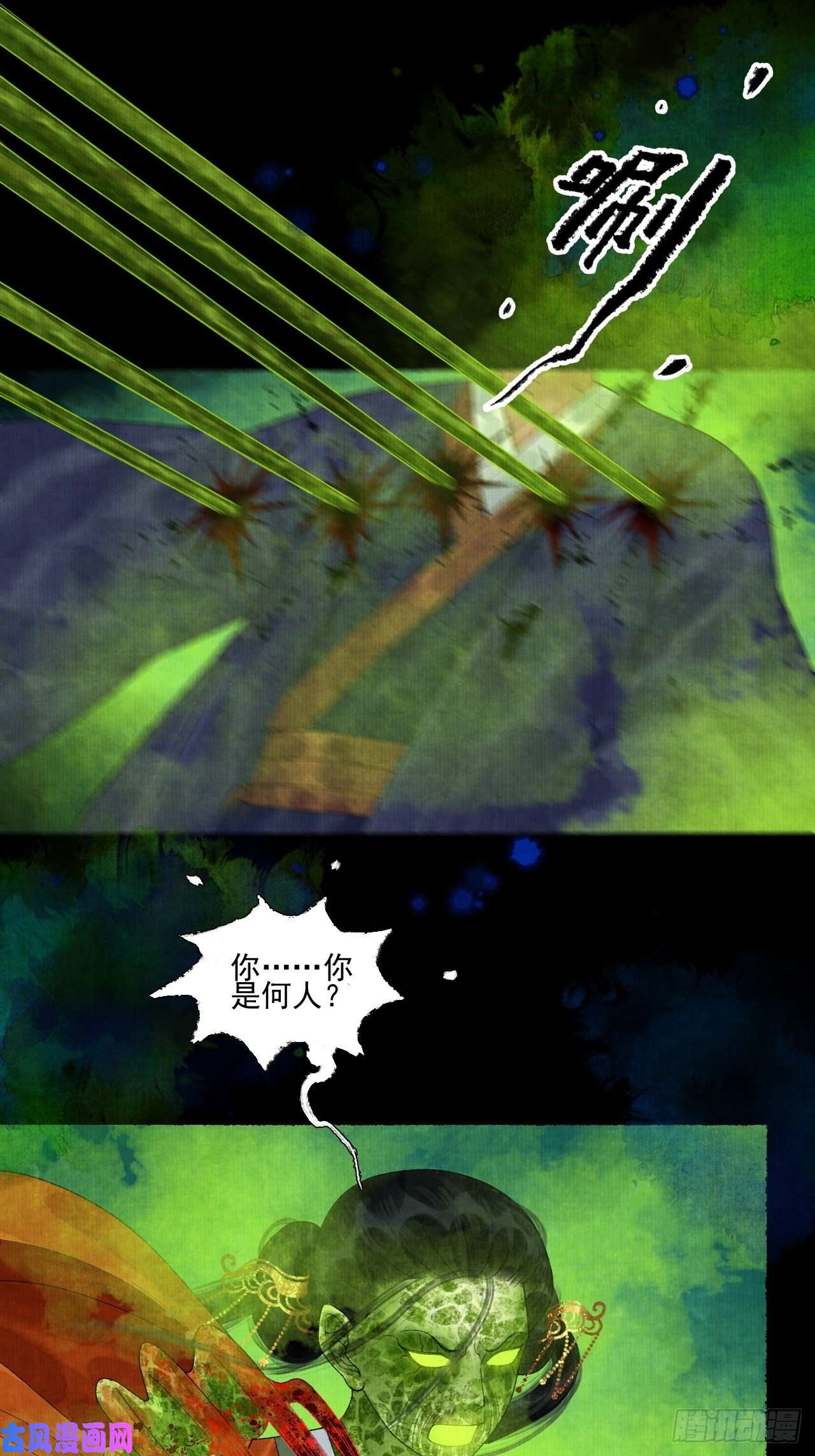 女鬼施主请自重第二十一话 你还愿意吗？