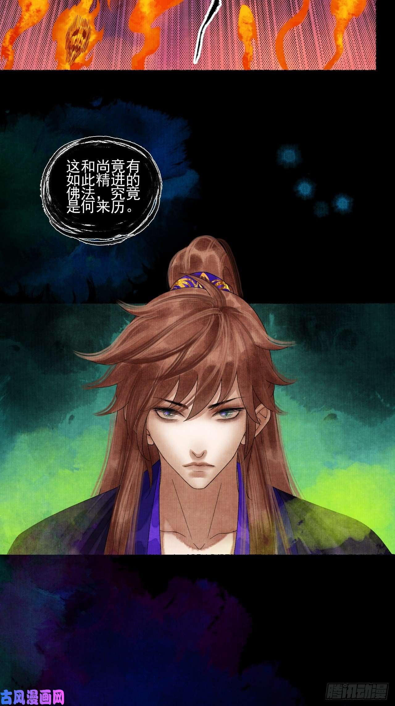 女鬼施主请自重第二十一话 你还愿意吗？