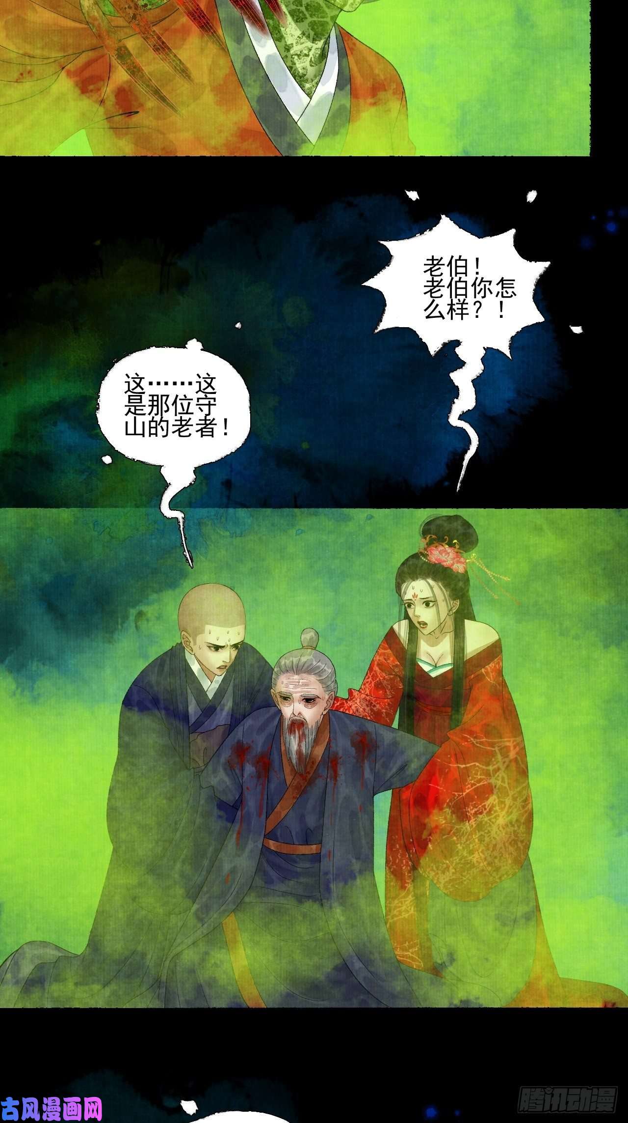 女鬼施主请自重第二十一话 你还愿意吗？