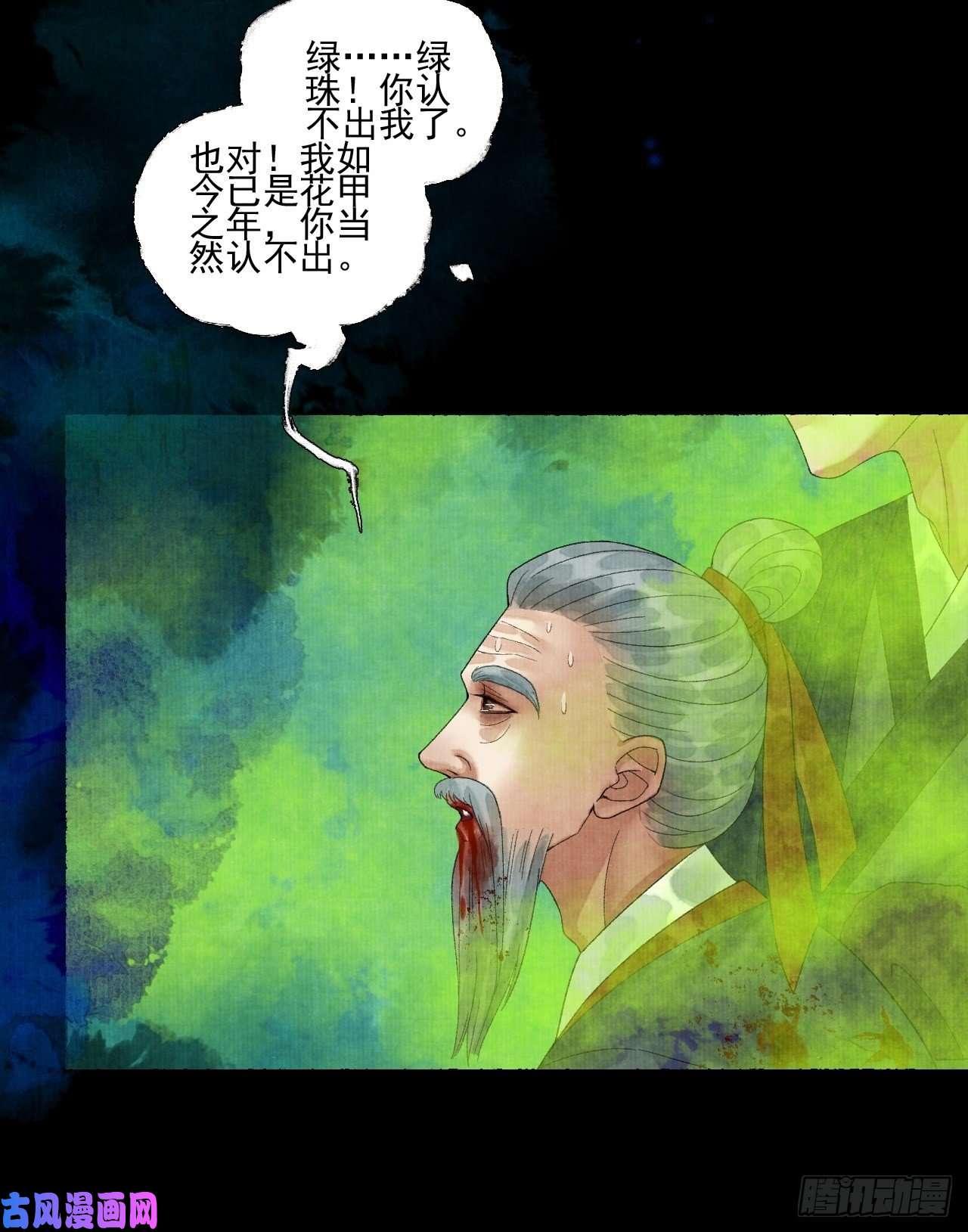 女鬼施主请自重第二十一话 你还愿意吗？