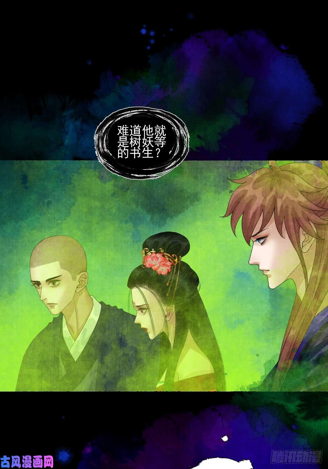 女鬼施主请自重第二十一话 你还愿意吗？