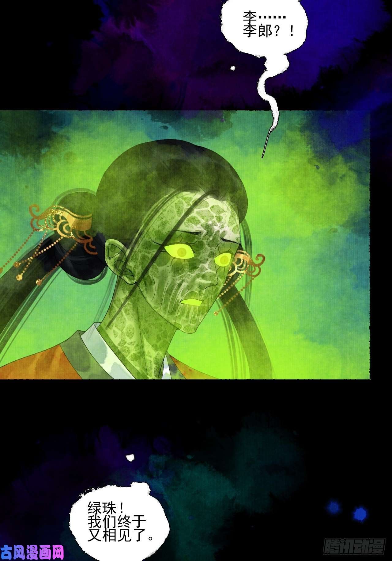 女鬼施主请自重第二十一话 你还愿意吗？