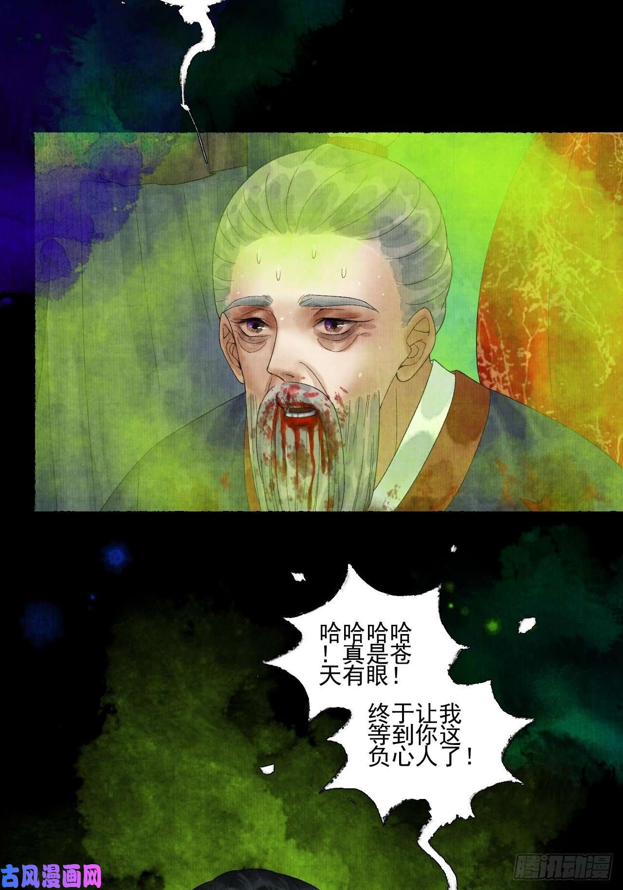 女鬼施主请自重第二十一话 你还愿意吗？