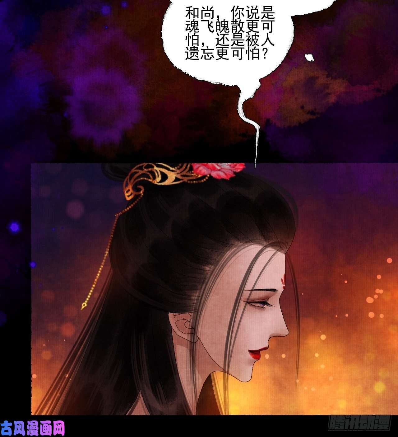 女鬼施主请自重第二十二话 补刀的来了
