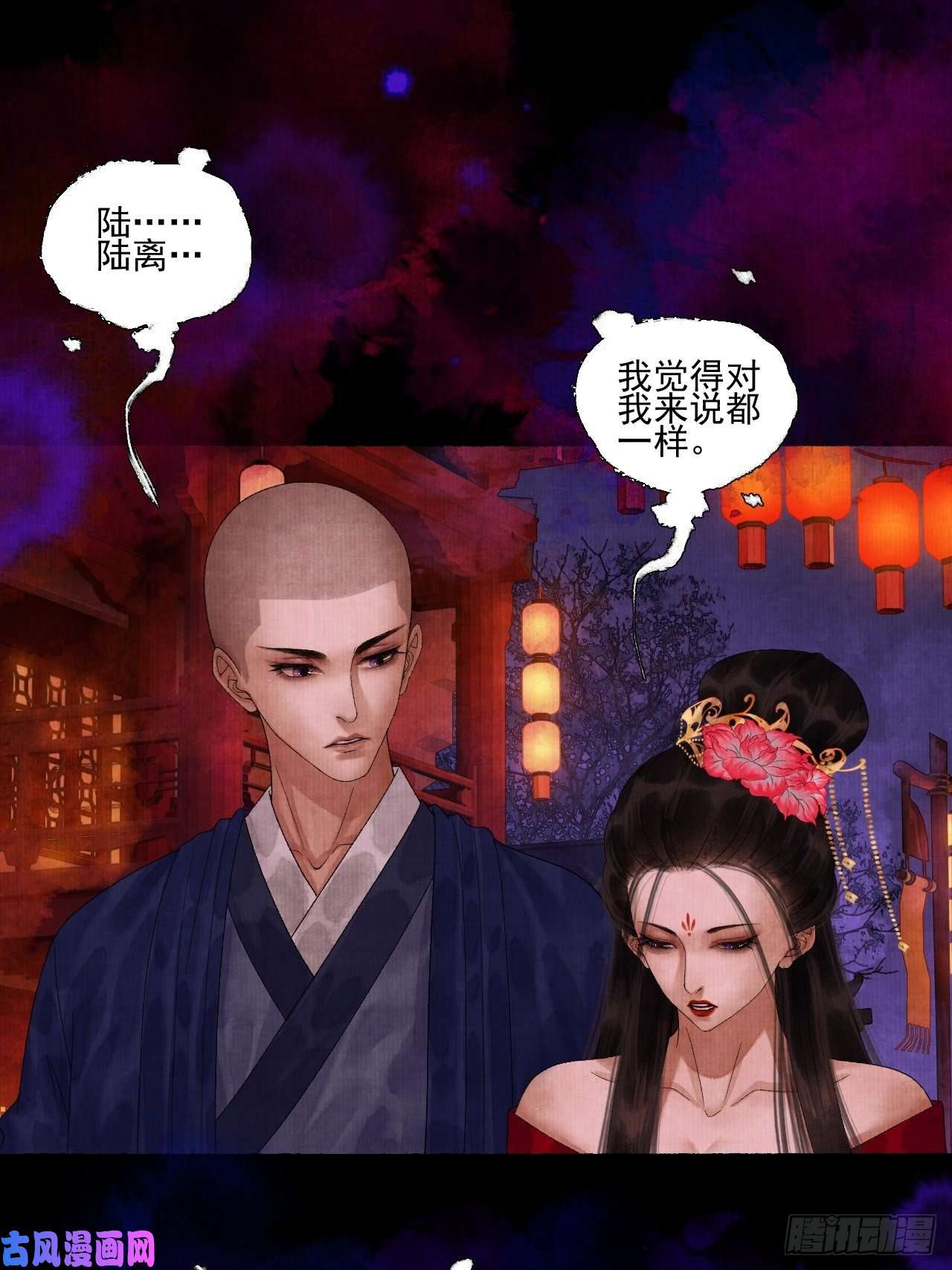 女鬼施主请自重第二十二话 补刀的来了
