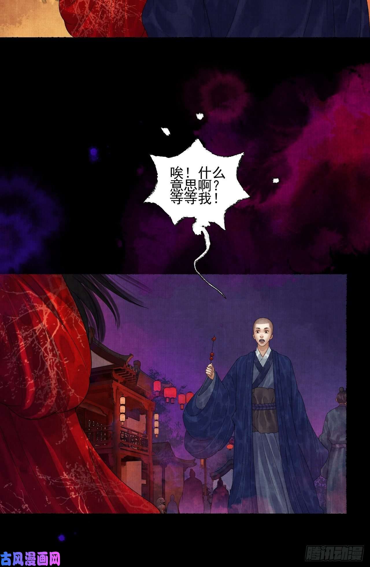 女鬼施主请自重第二十二话 补刀的来了
