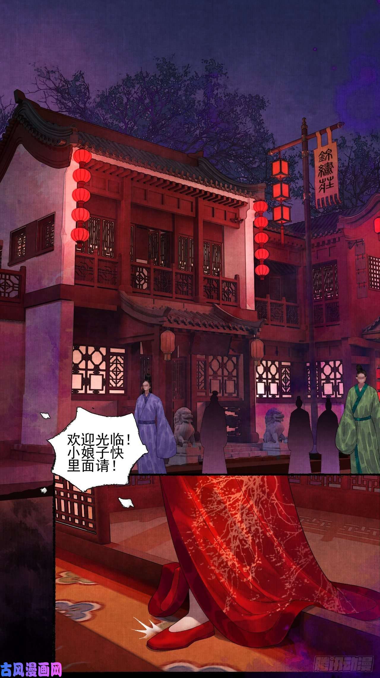 女鬼施主请自重第二十二话 补刀的来了