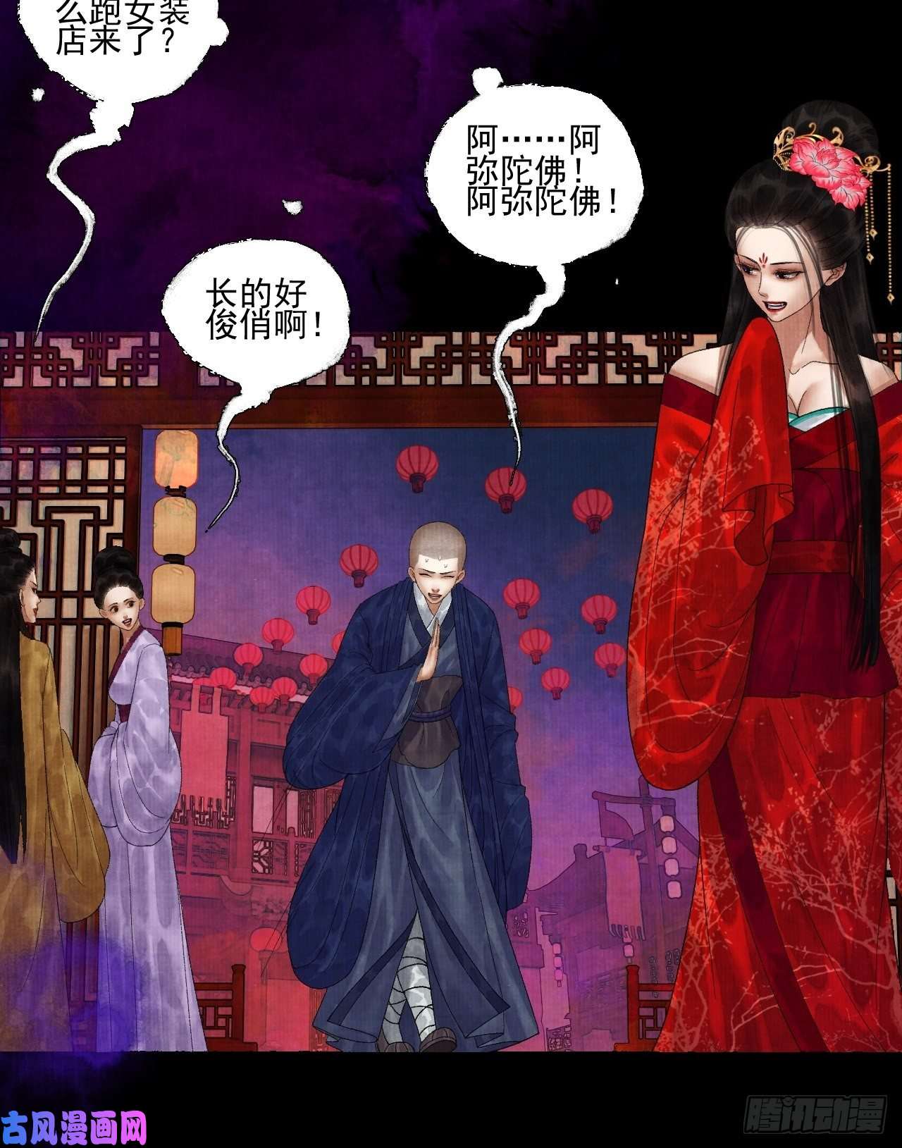 女鬼施主请自重第二十二话 补刀的来了