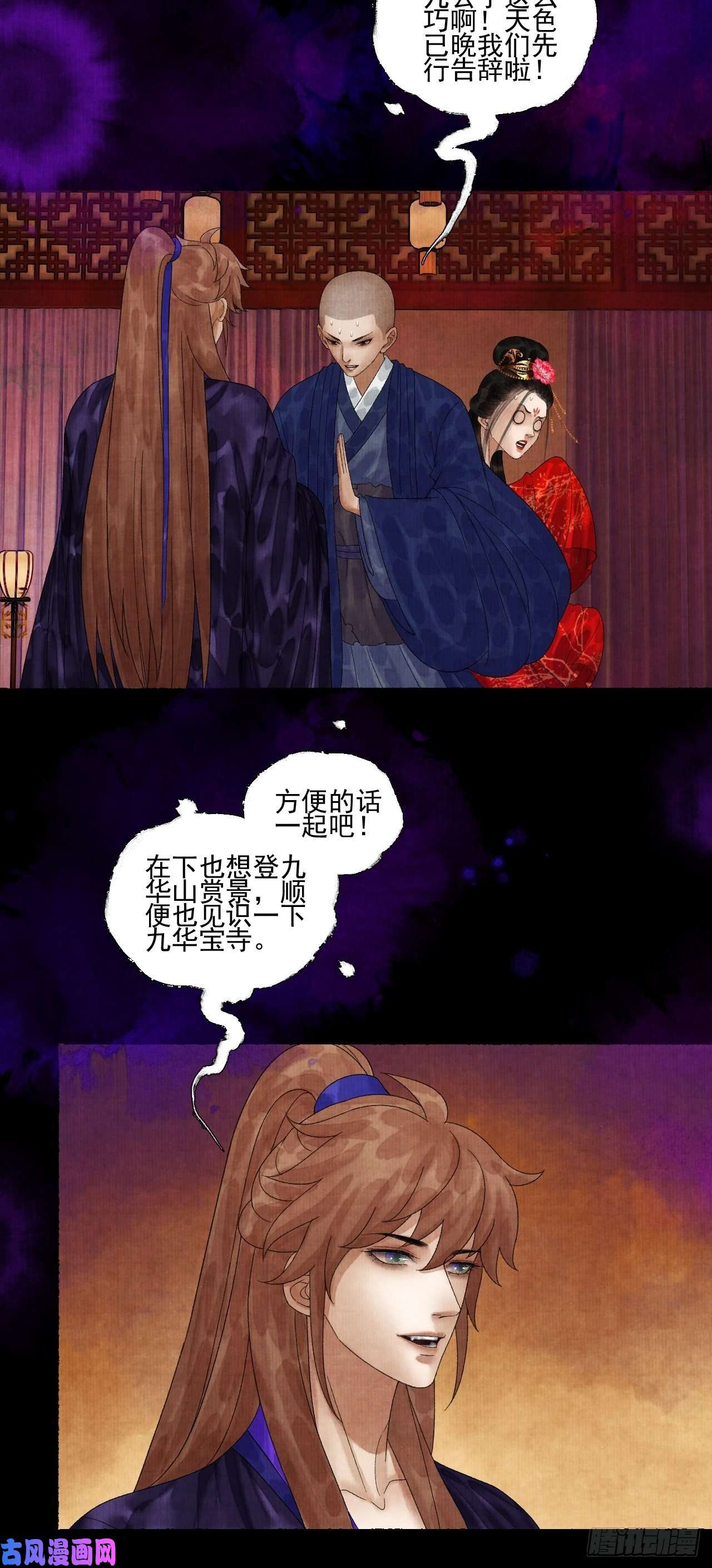 女鬼施主请自重第二十二话 补刀的来了