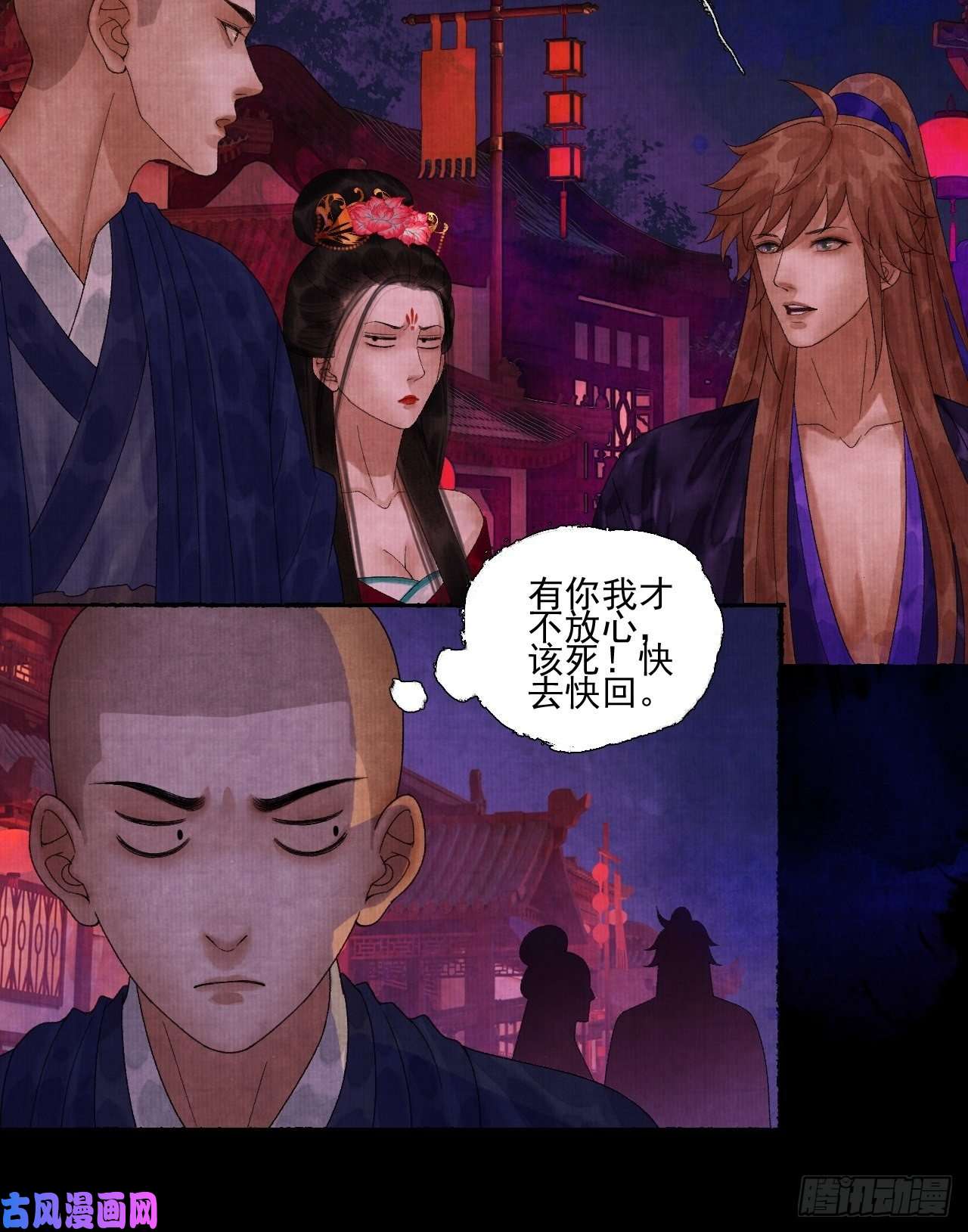 女鬼施主请自重第二十二话 补刀的来了