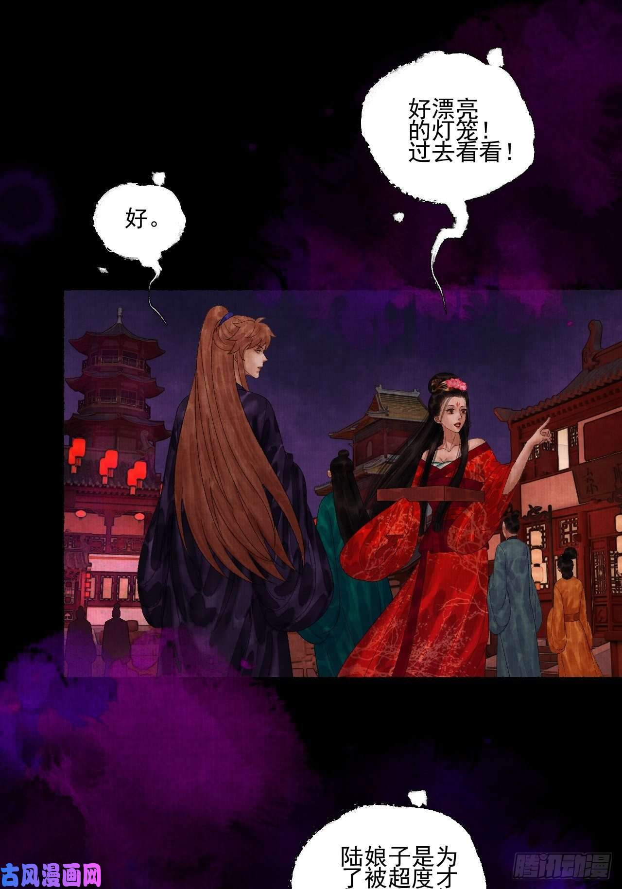 女鬼施主请自重第二十二话 补刀的来了