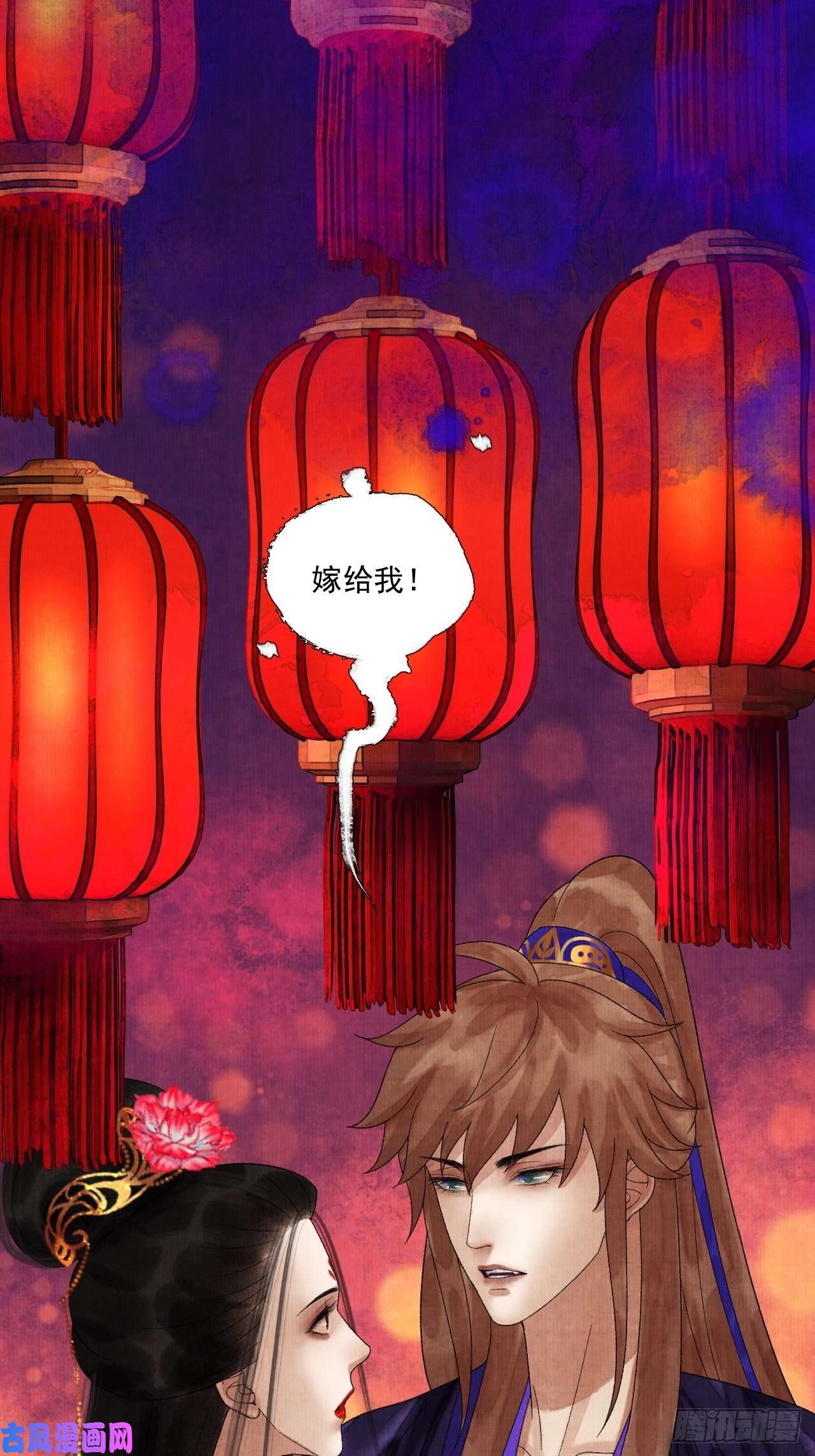 女鬼施主请自重第二十二话 补刀的来了
