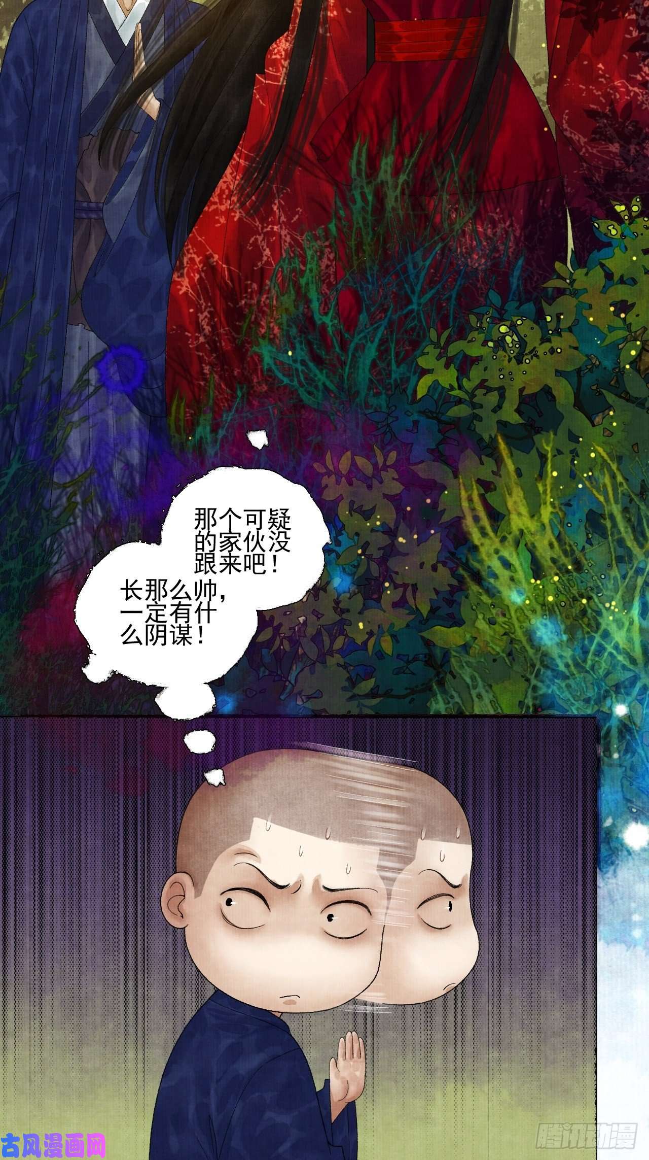 女鬼施主请自重第二十二话 补刀的来了