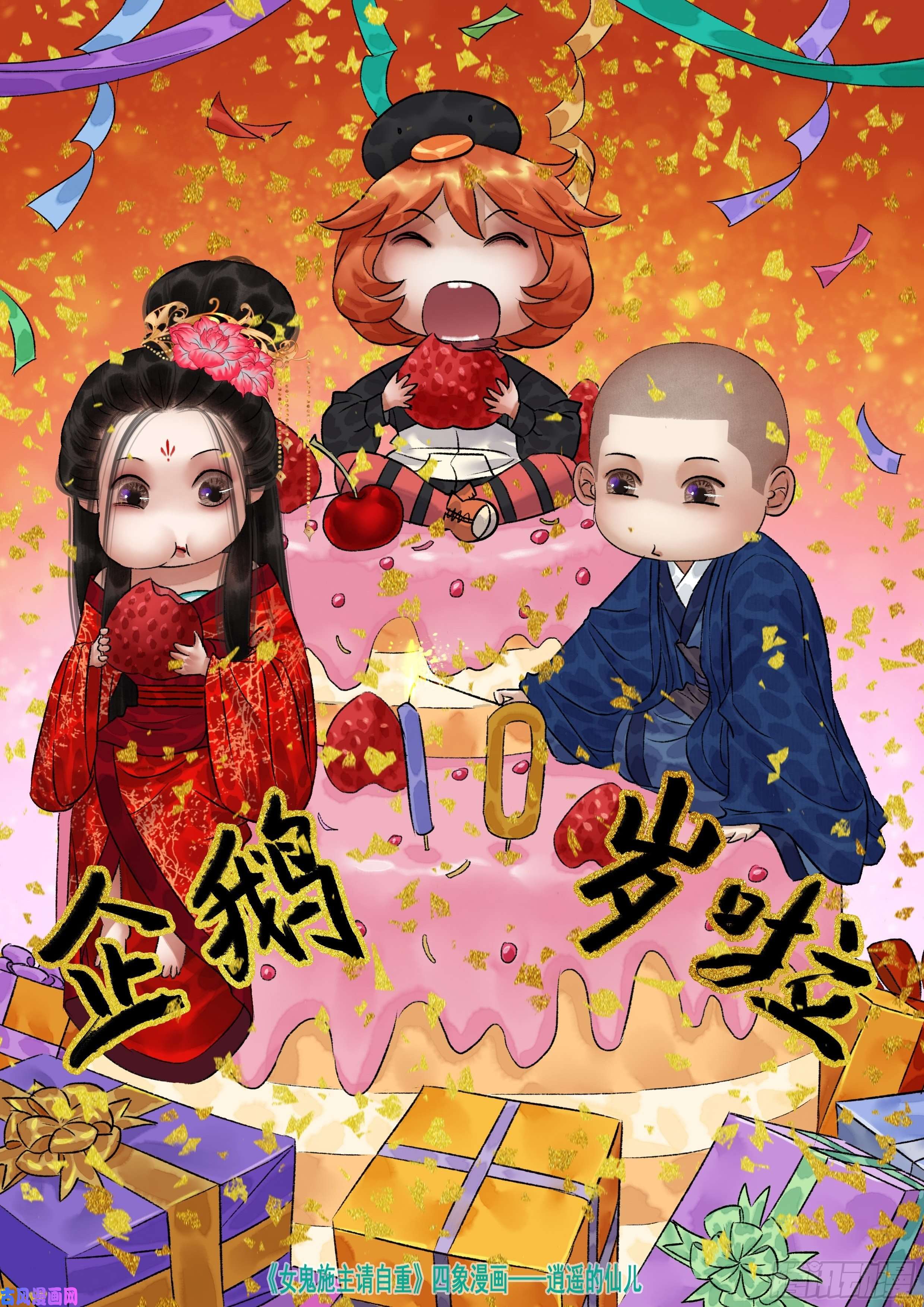 女鬼施主请自重通告