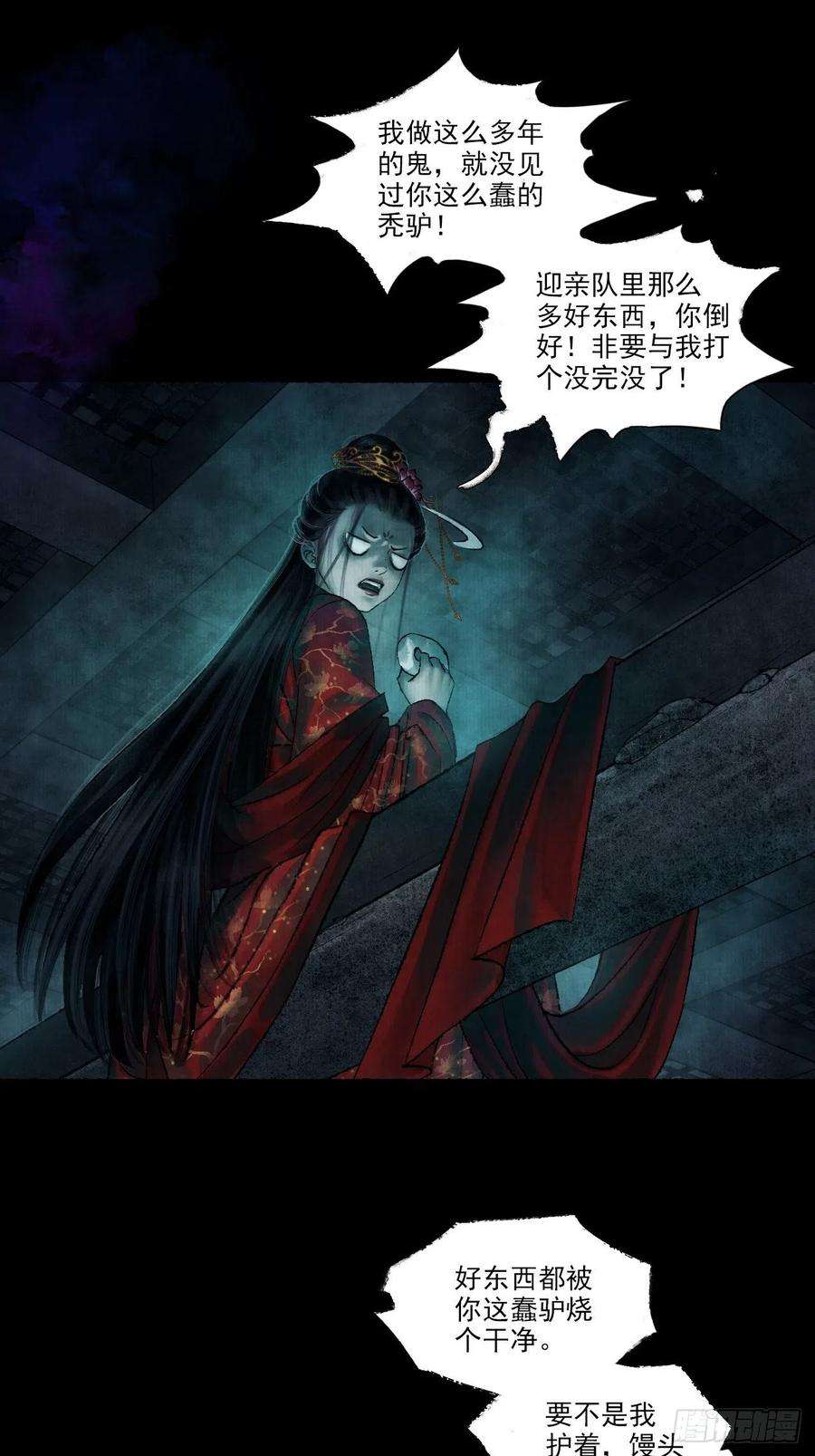 女鬼施主请自重一话 人鬼同行
