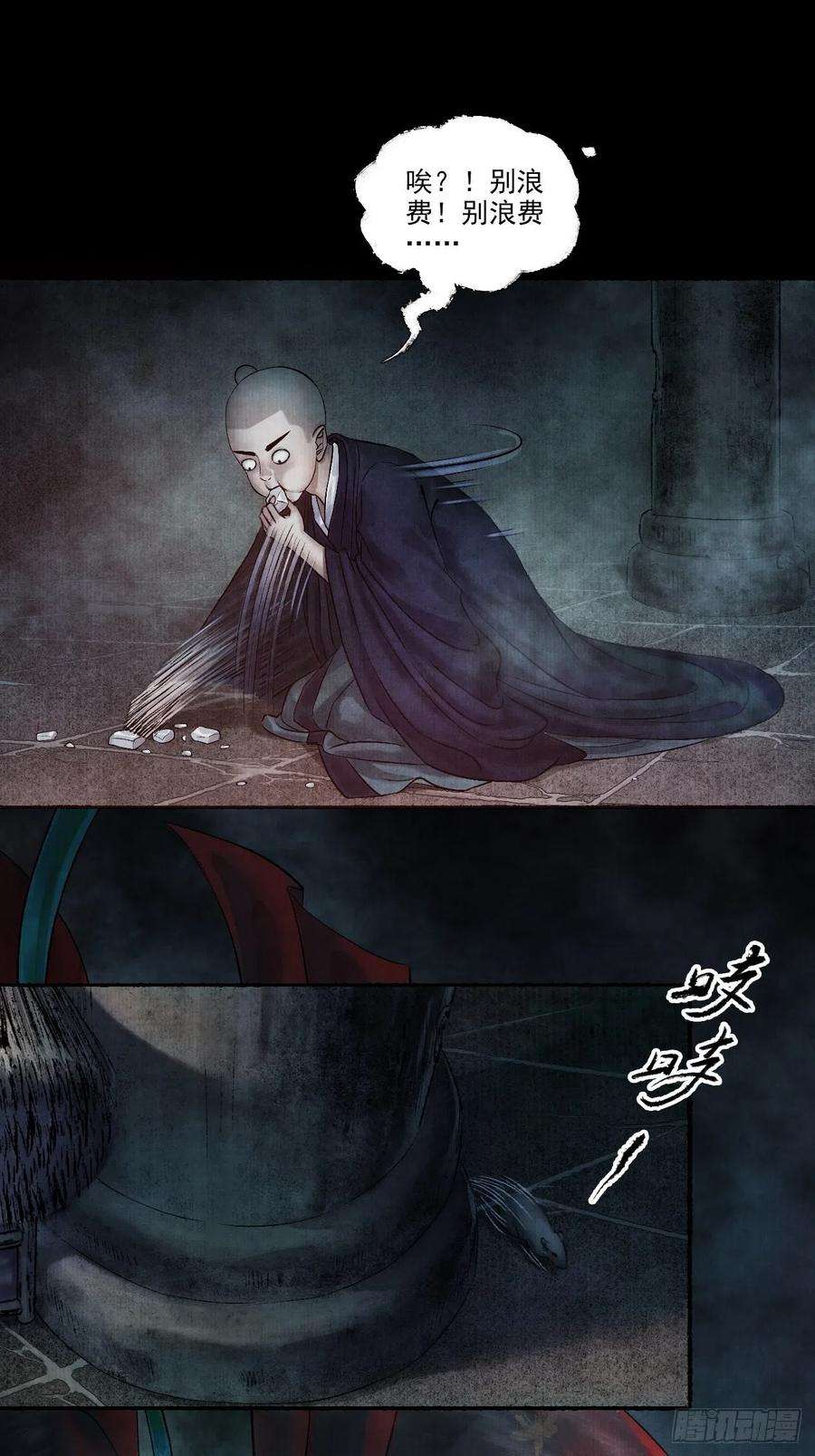 女鬼施主请自重一话 人鬼同行