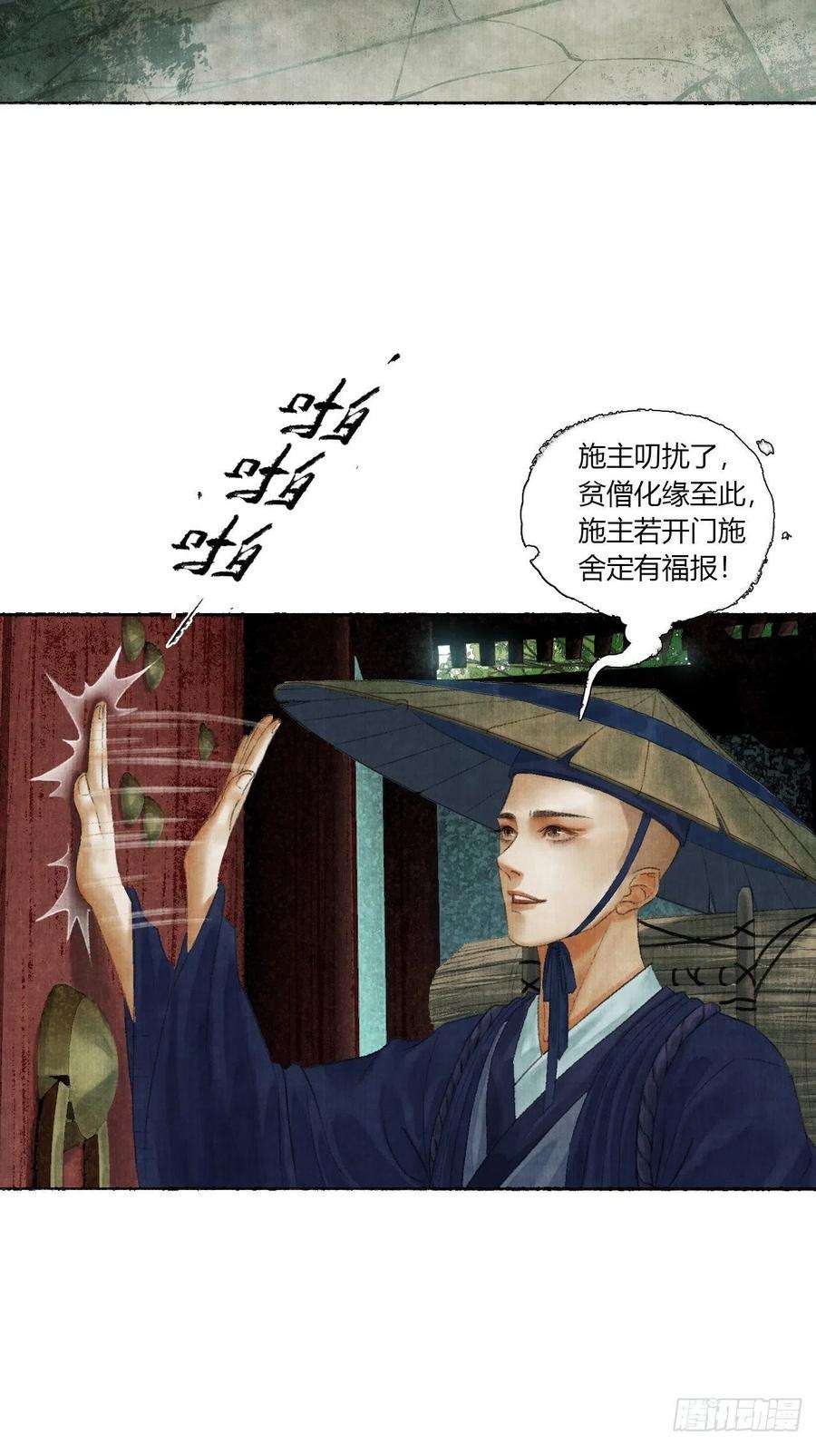 女鬼施主请自重二话 换个地儿继续骗