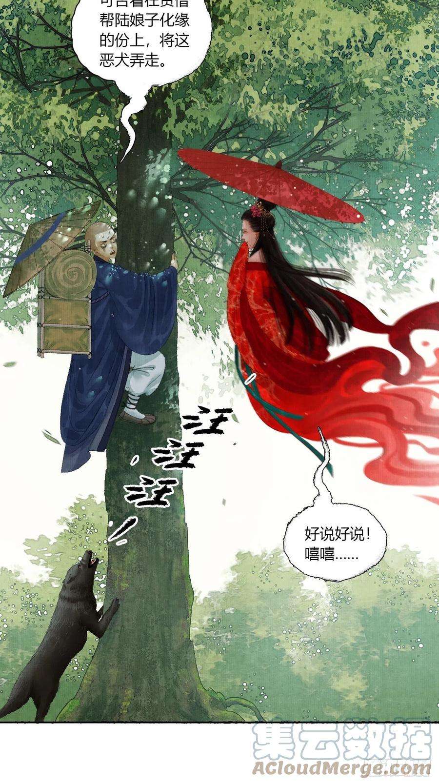 女鬼施主请自重二话 换个地儿继续骗