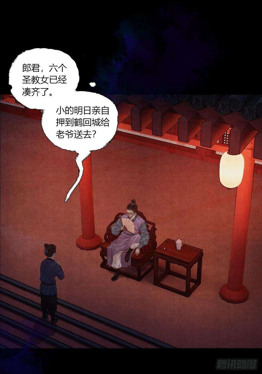 女鬼施主请自重二话 换个地儿继续骗