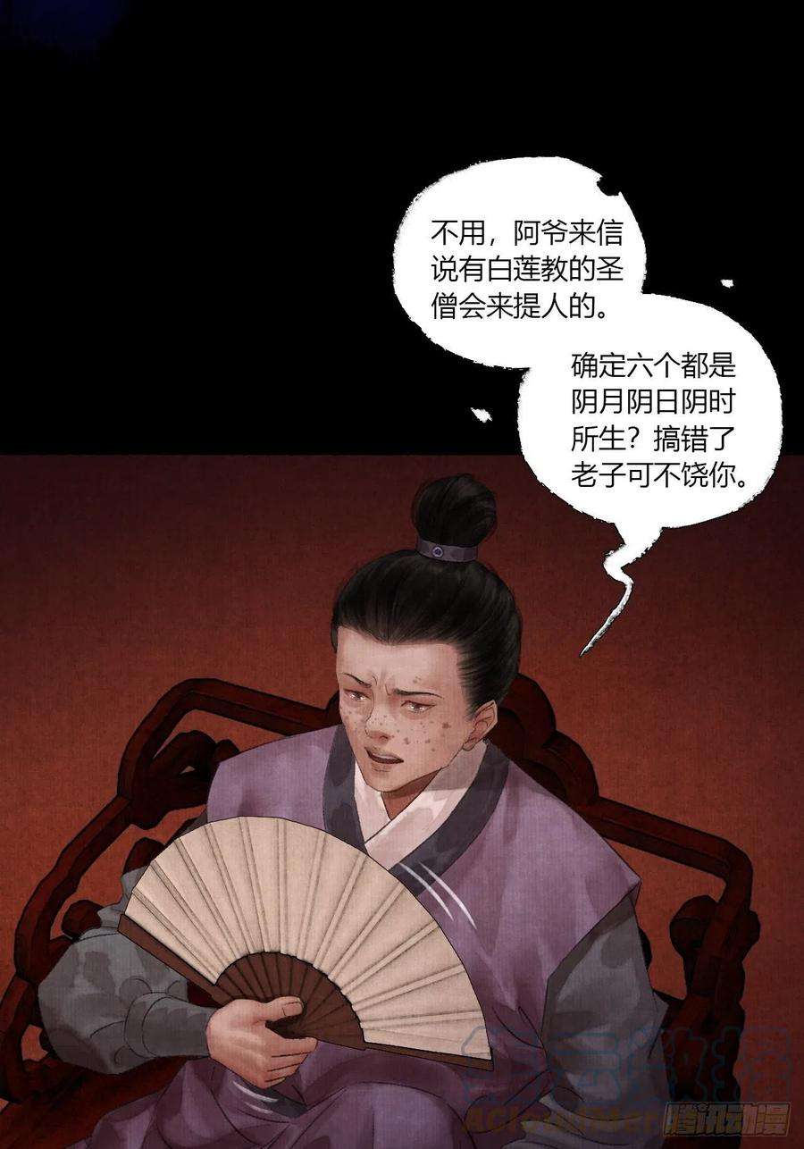 女鬼施主请自重二话 换个地儿继续骗