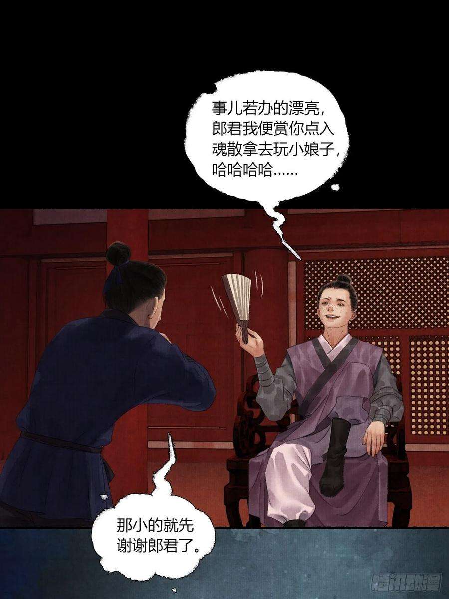 女鬼施主请自重二话 换个地儿继续骗