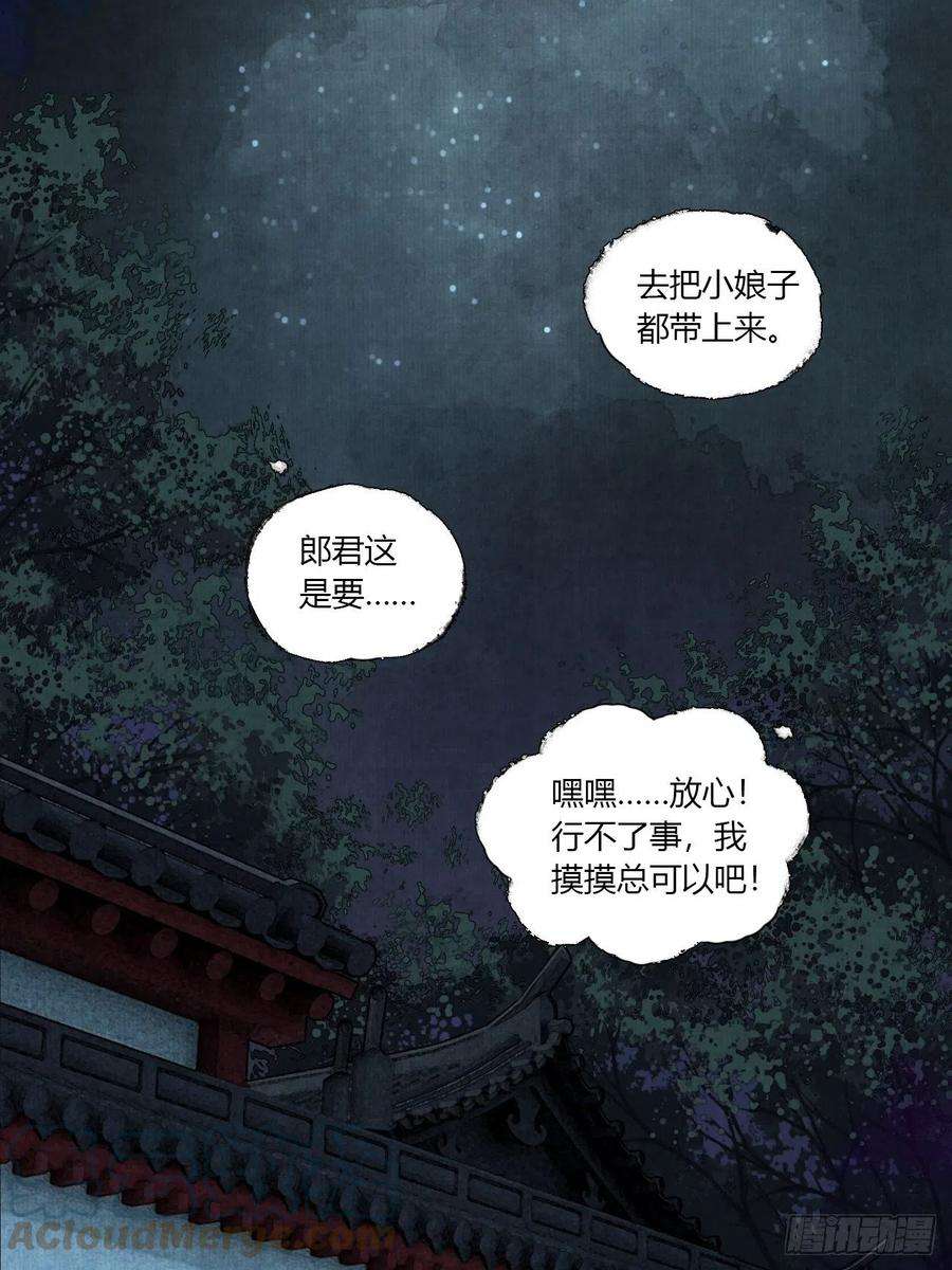 女鬼施主请自重二话 换个地儿继续骗