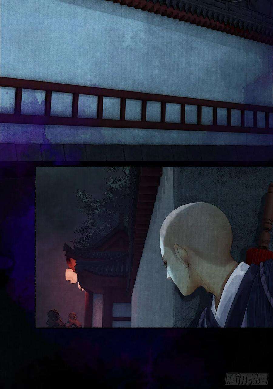 女鬼施主请自重二话 换个地儿继续骗