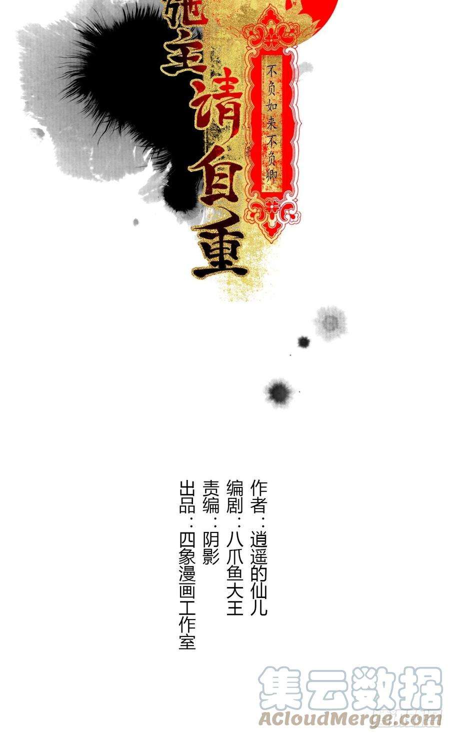 女鬼施主请自重二话 换个地儿继续骗