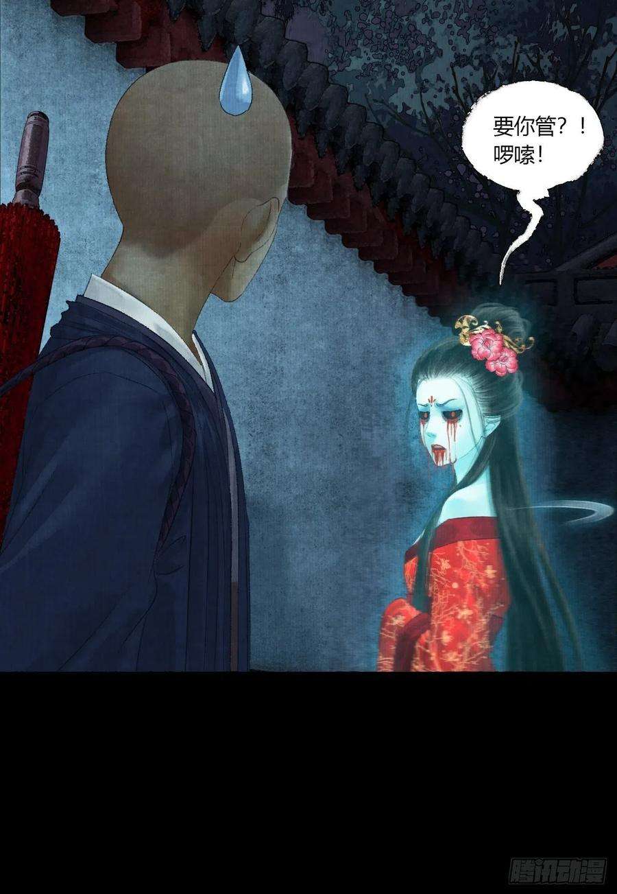 女鬼施主请自重二话 换个地儿继续骗