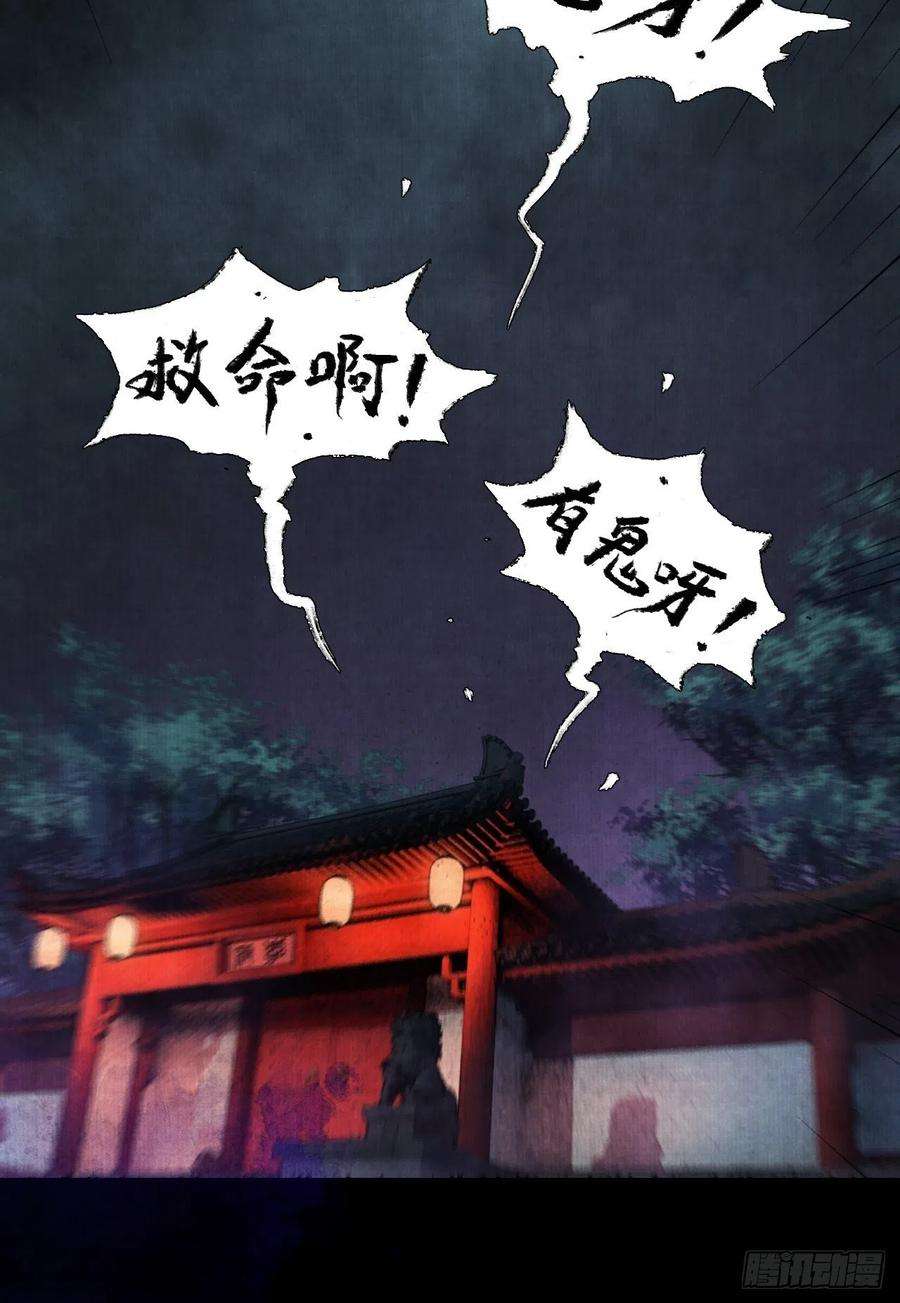 女鬼施主请自重二话 换个地儿继续骗