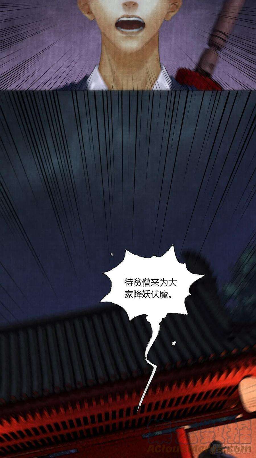 女鬼施主请自重二话 换个地儿继续骗