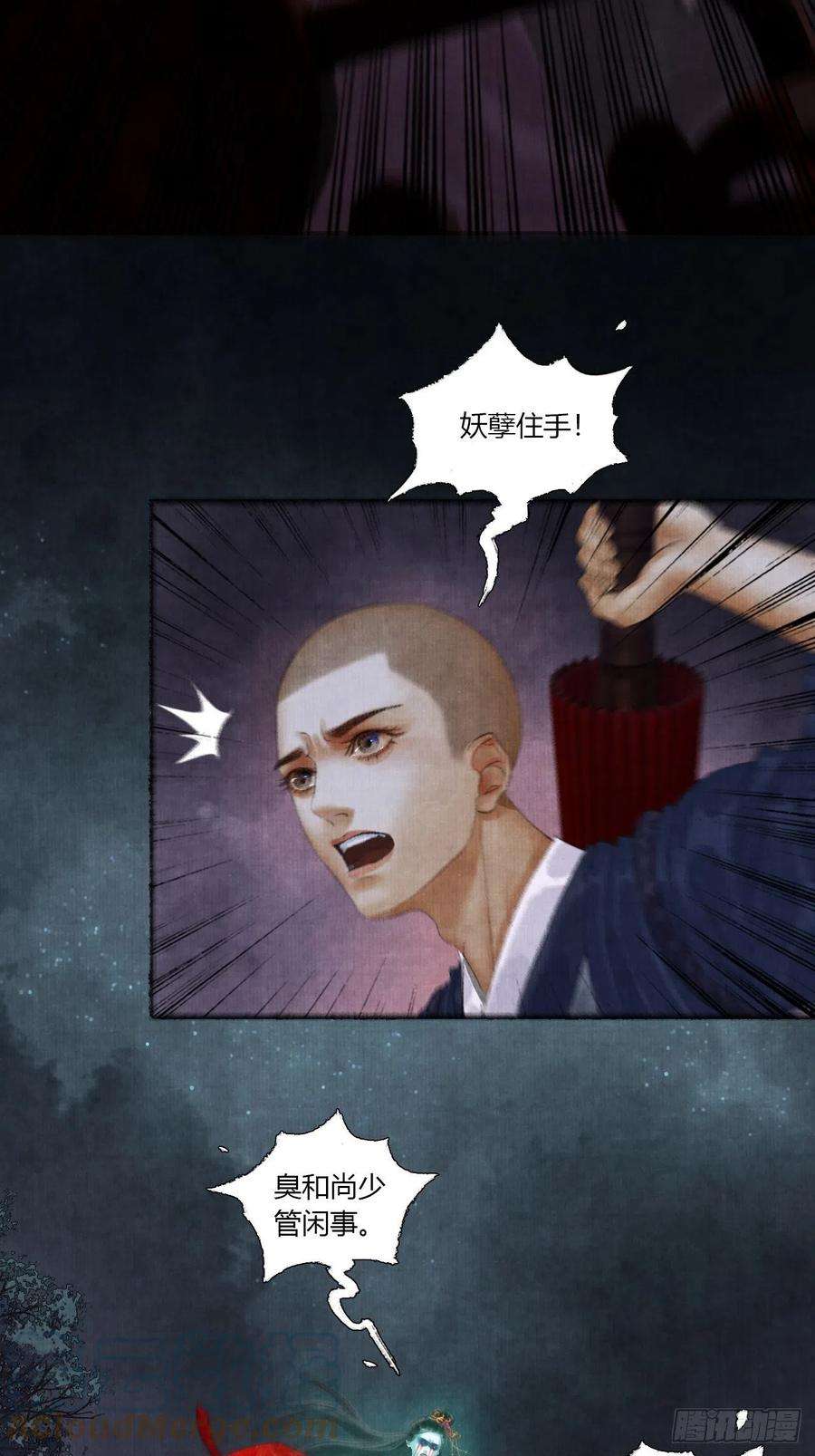 女鬼施主请自重二话 换个地儿继续骗
