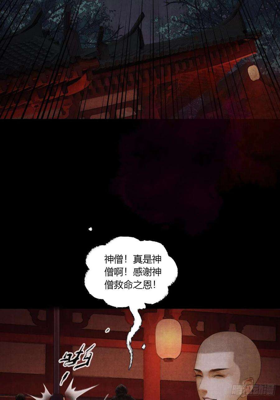 女鬼施主请自重二话 换个地儿继续骗