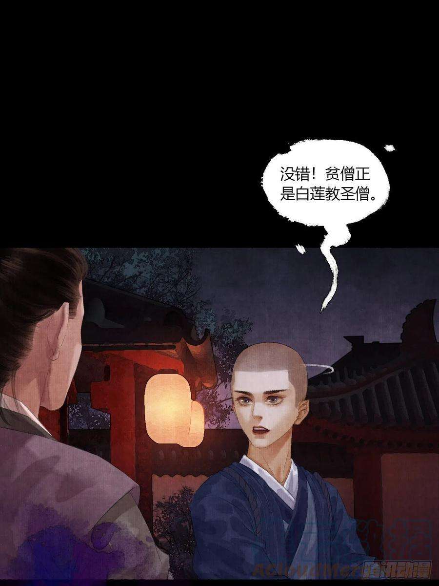 女鬼施主请自重二话 换个地儿继续骗