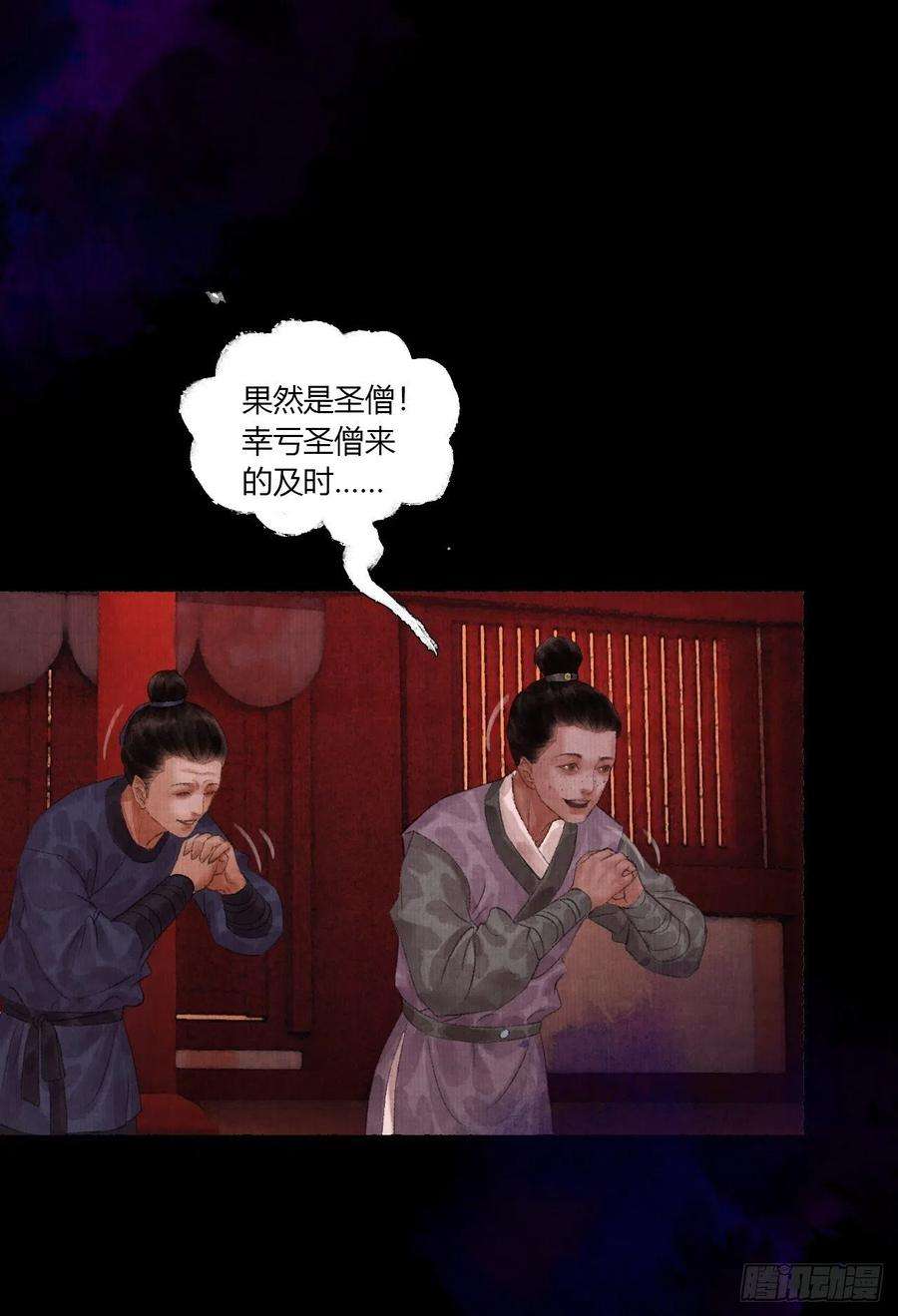 女鬼施主请自重二话 换个地儿继续骗