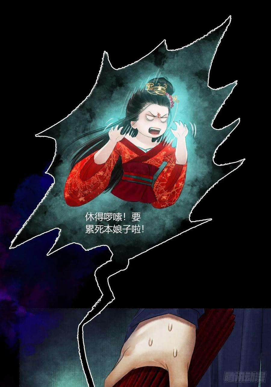 女鬼施主请自重二话 换个地儿继续骗