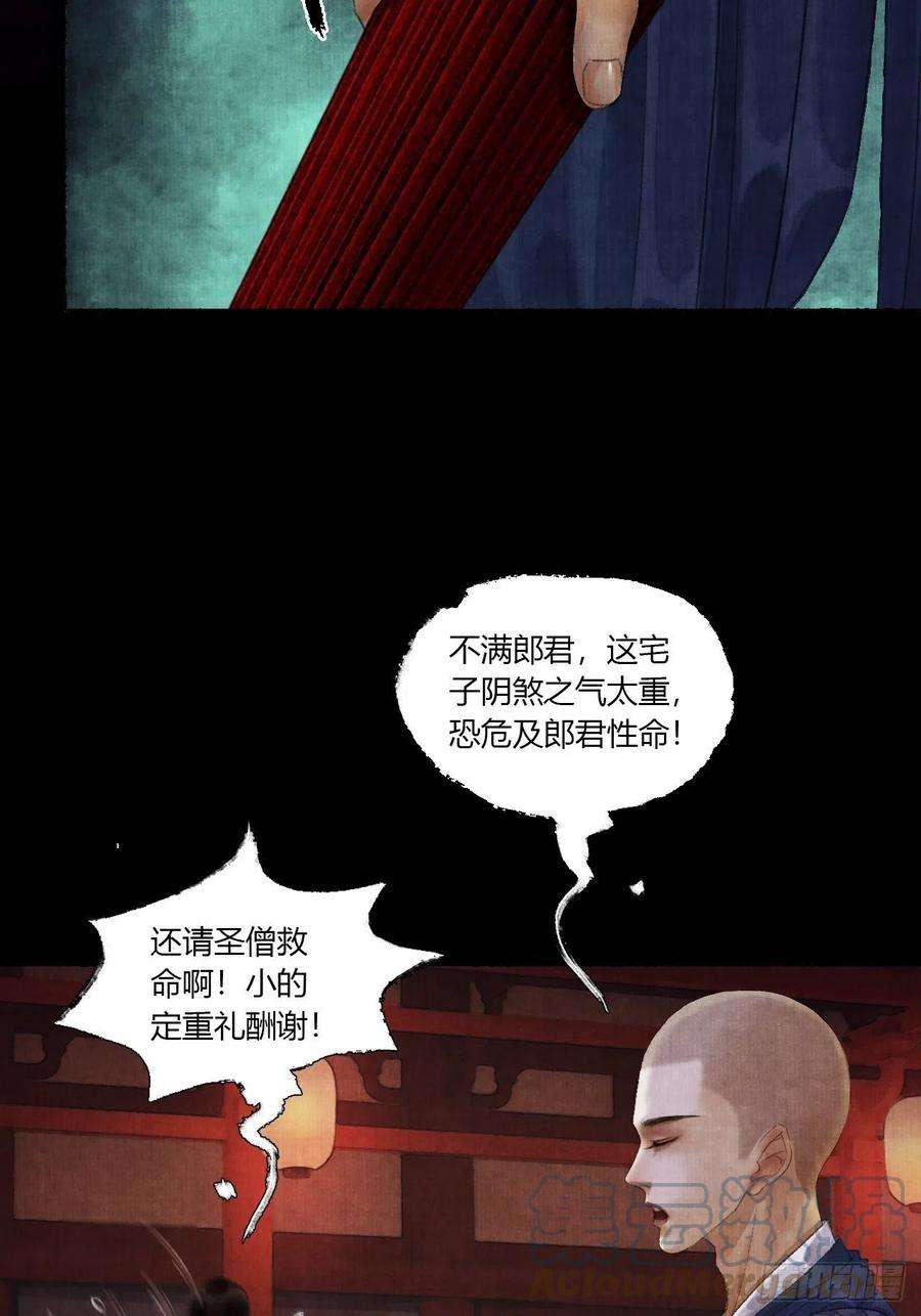 女鬼施主请自重二话 换个地儿继续骗