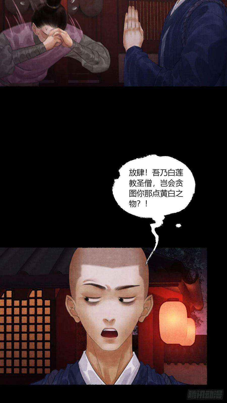 女鬼施主请自重二话 换个地儿继续骗