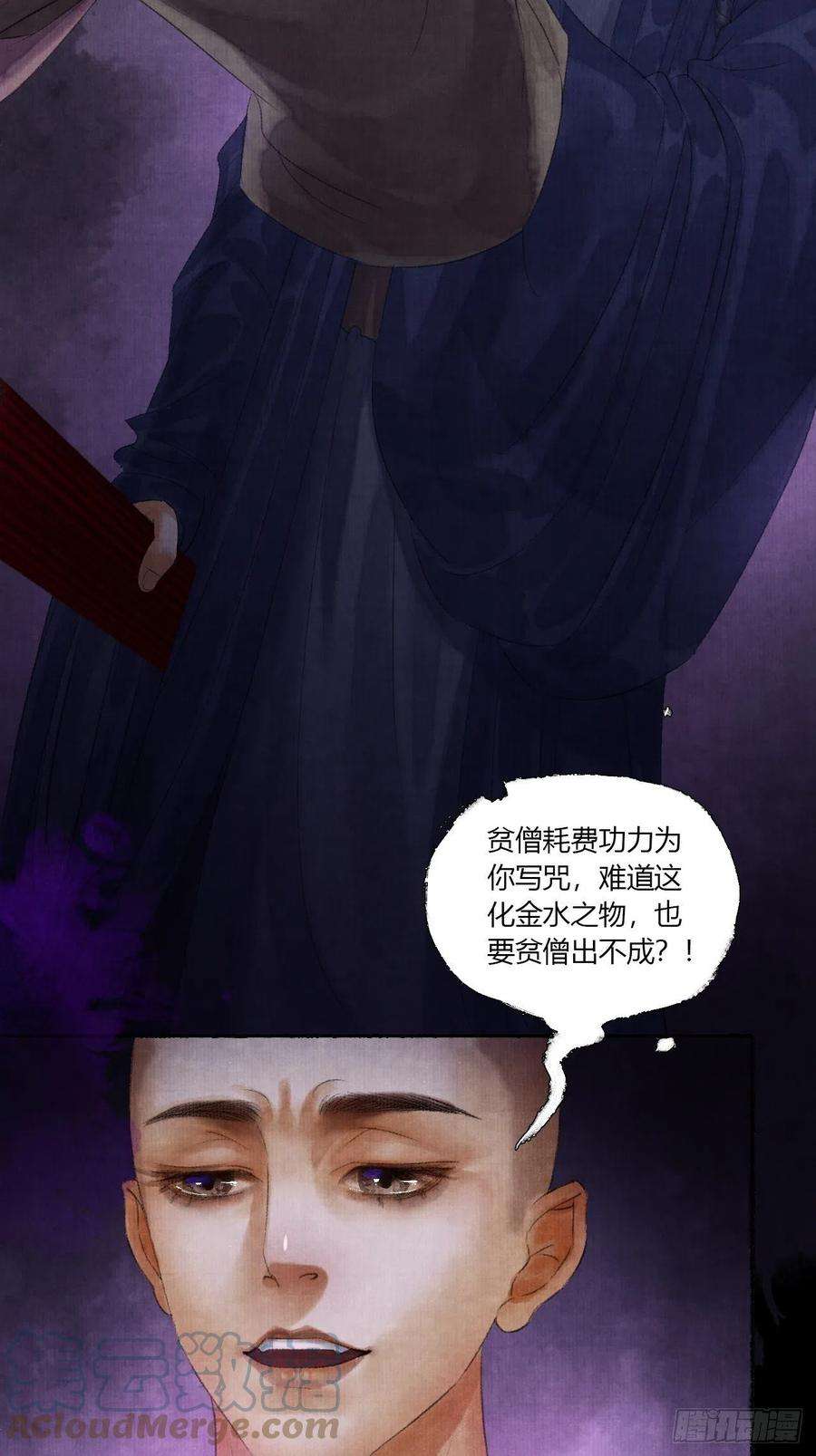 女鬼施主请自重二话 换个地儿继续骗