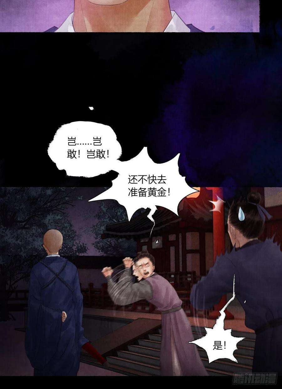 女鬼施主请自重二话 换个地儿继续骗