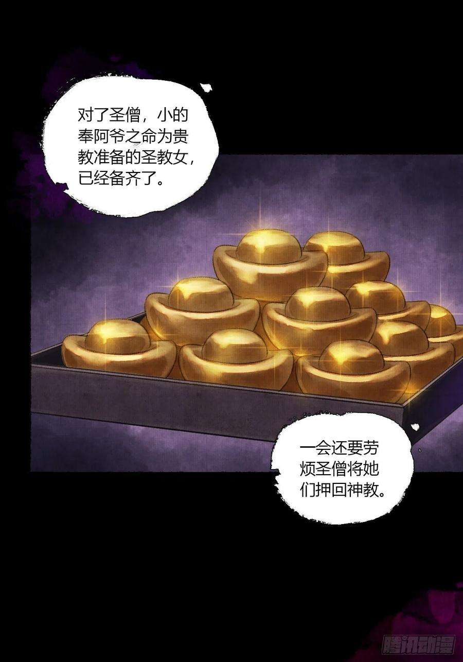 女鬼施主请自重二话 换个地儿继续骗