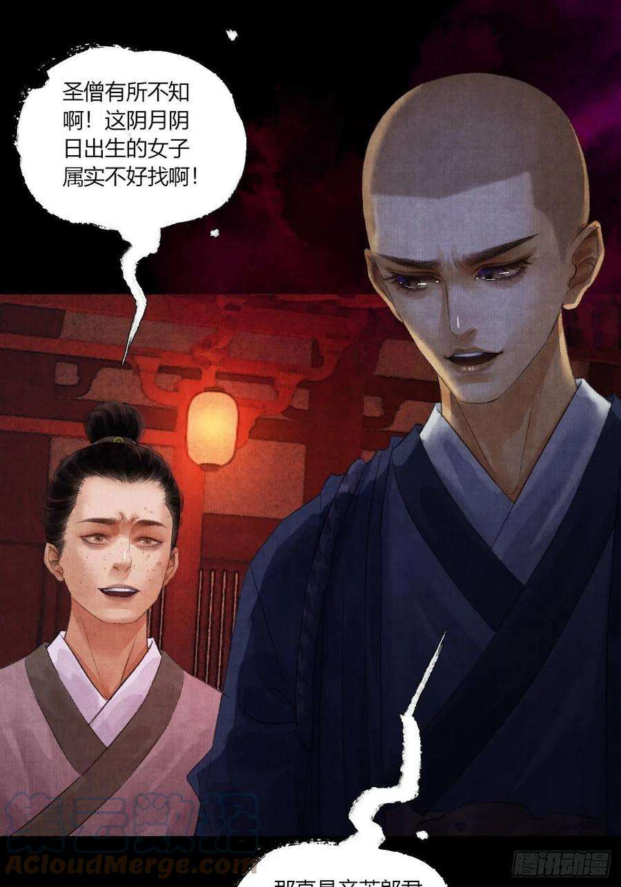 女鬼施主请自重二话 换个地儿继续骗
