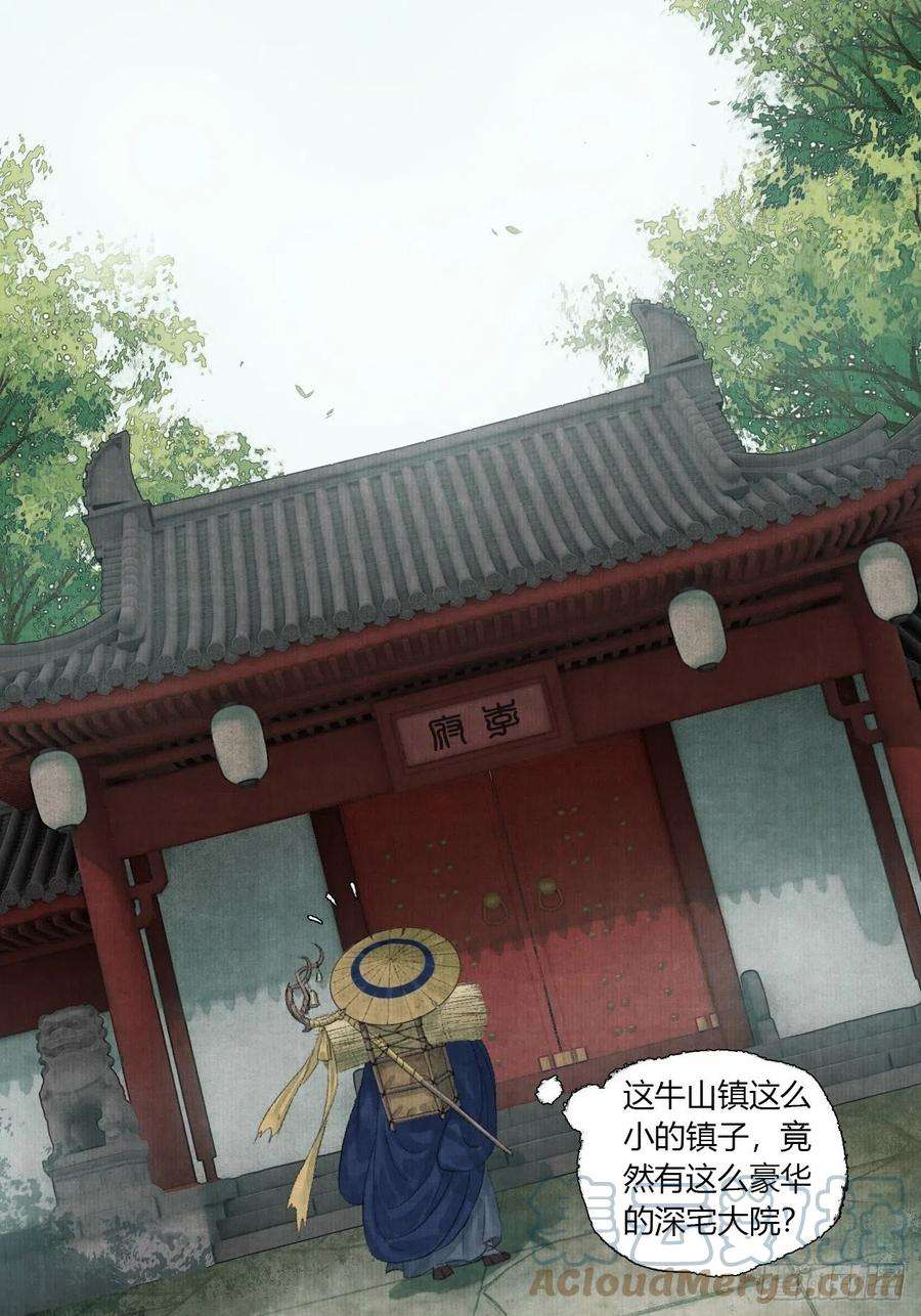 女鬼施主请自重二话 换个地儿继续骗