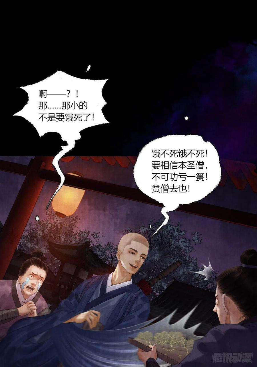 女鬼施主请自重三话 快到澡盆里来