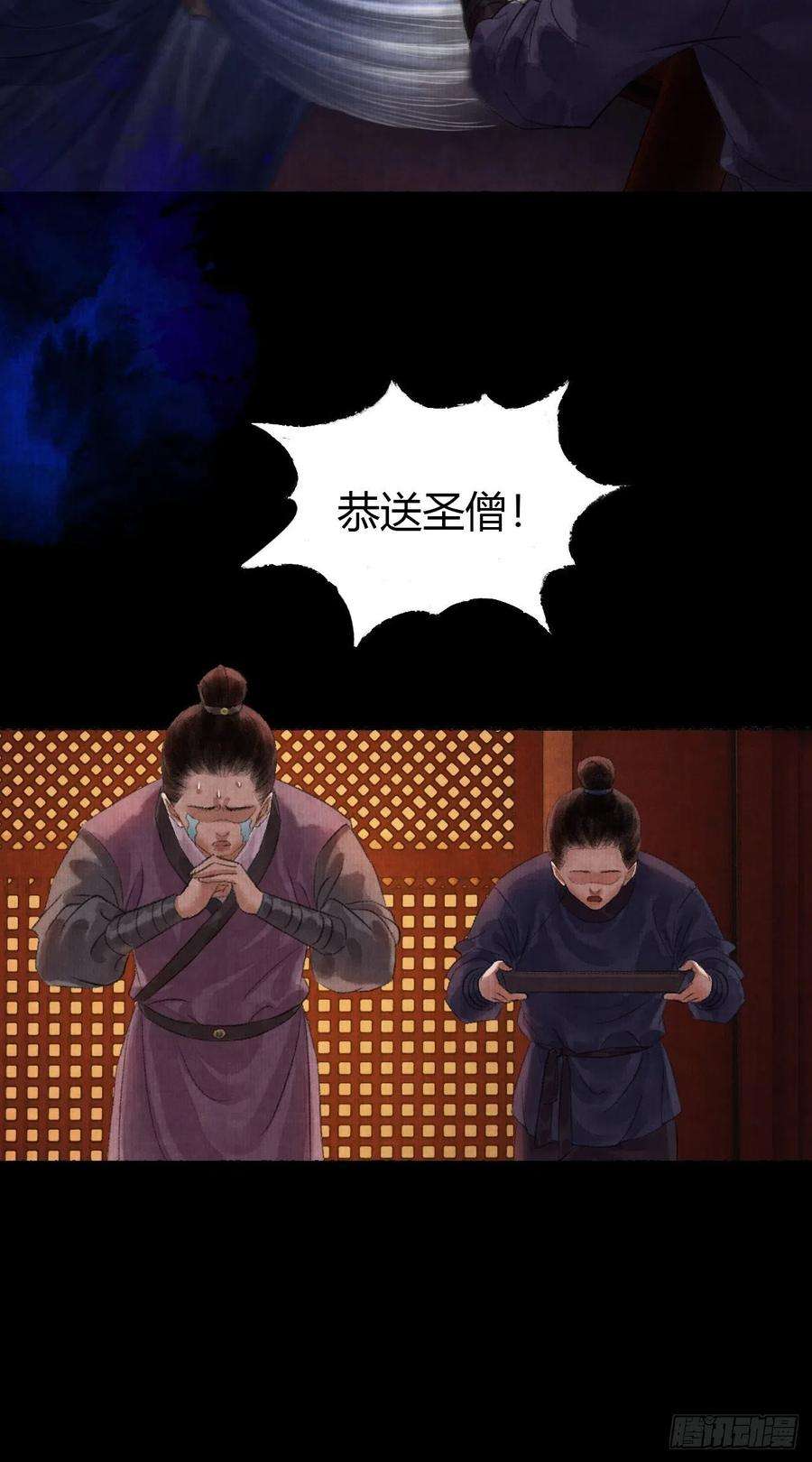 女鬼施主请自重三话 快到澡盆里来