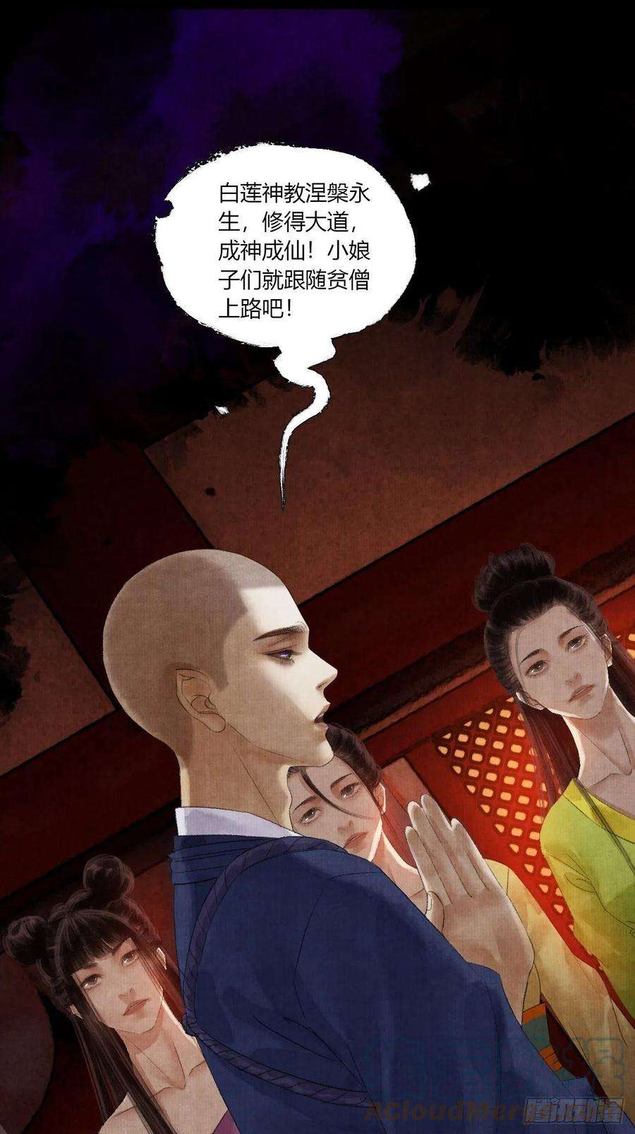 女鬼施主请自重三话 快到澡盆里来