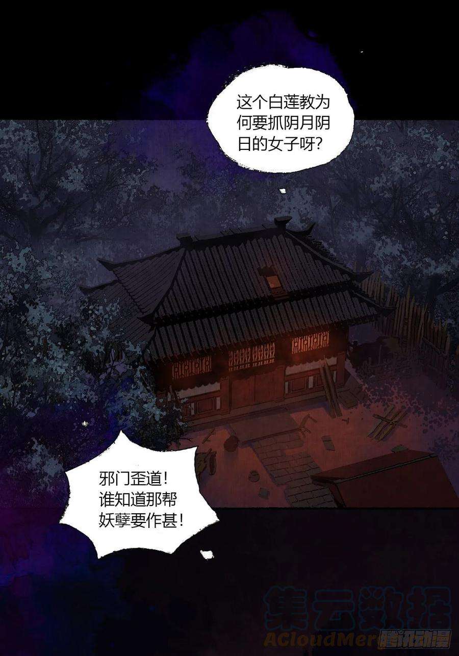 女鬼施主请自重三话 快到澡盆里来