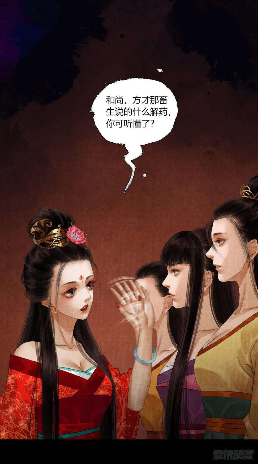 女鬼施主请自重三话 快到澡盆里来