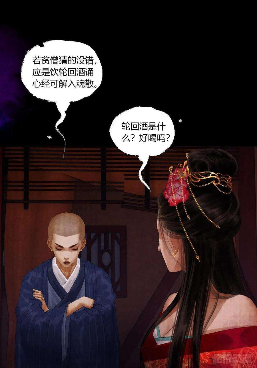 女鬼施主请自重三话 快到澡盆里来