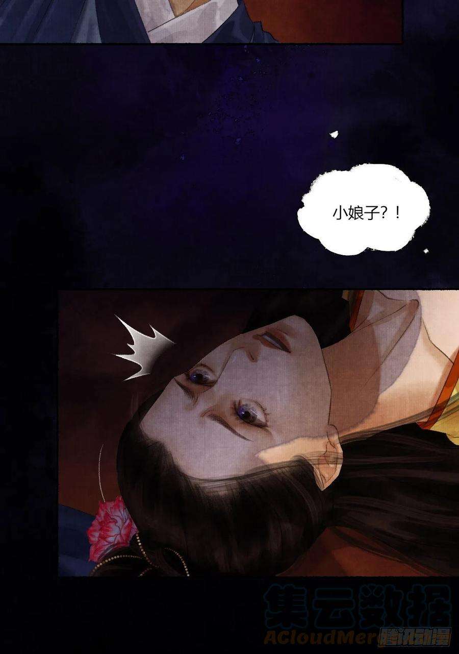 女鬼施主请自重三话 快到澡盆里来